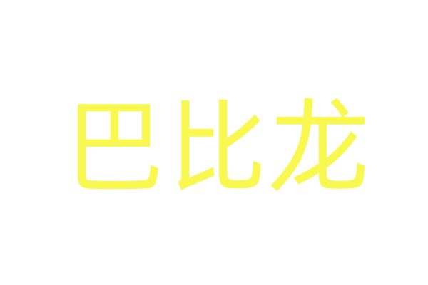 “全民级影视”爆款力作让我们看到了什么？